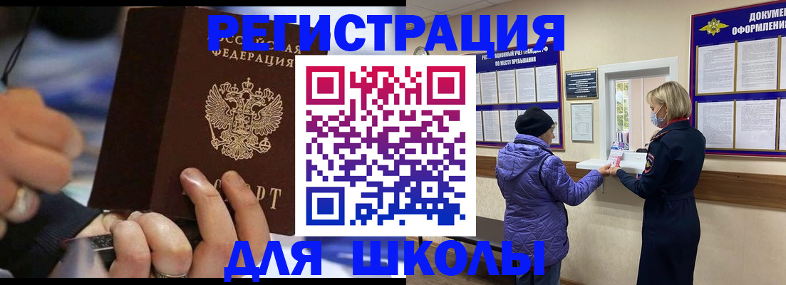 регистрация для дет. сада в Нарткале