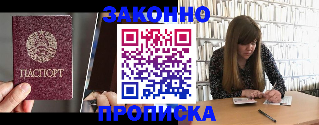 временная регистрация надежно в Нарткале