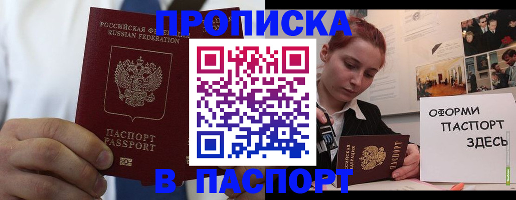прописка ребенка в Нарткале