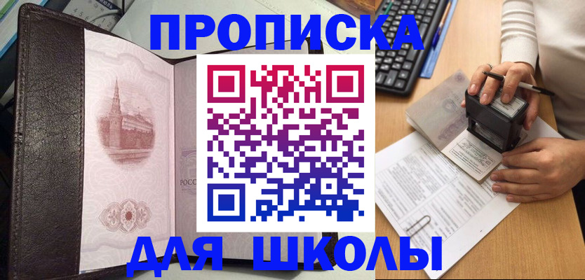 временная регистрация адрес в Нарткале